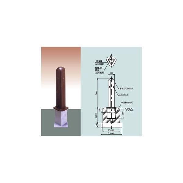 第一機材 車止め CP5 CP5-70J 1台（直送品）