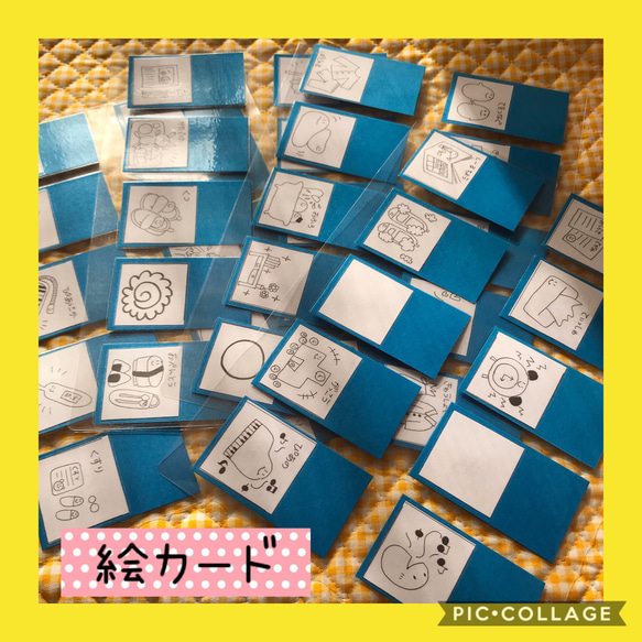 保育士の手作りおもちゃ 絵カード 療育 リハビリ 保育園 幼稚園 知的障害