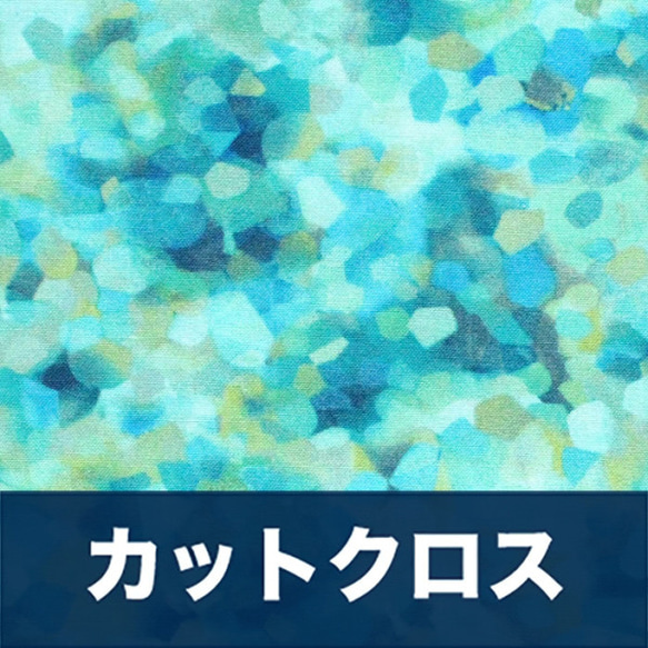 カットクロス Michael Miller Floral Fancy Shining Sequence Aqua