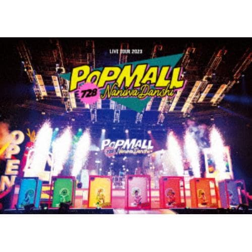 【DVD】なにわ男子 LIVE TOUR 2023 POPMALL(通常盤)