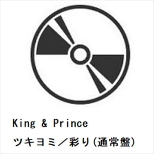 【CD】King & Prince ／ ツキヨミ／彩り(通常盤)