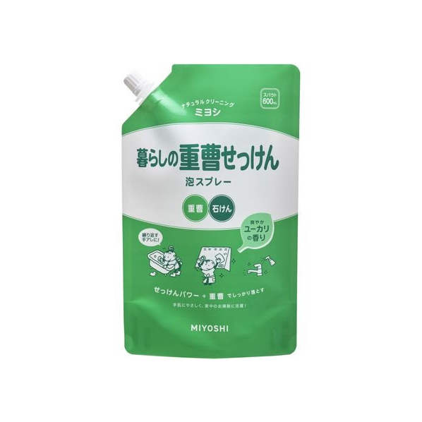 ミヨシ石鹸 暮らしの重曹せっけん 泡スプレー スパウト 600mL F047687