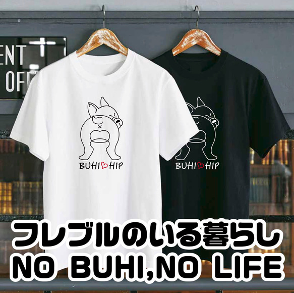 【送料無料】 フレンチブルドッグ オリジナルTシャツ フレブル おしり cozypop