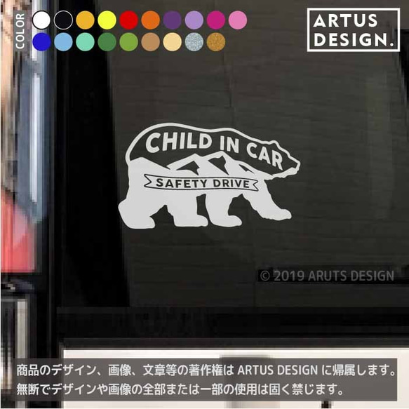 くま　熊　チャイルドインカー　ステッカー　車ステッカー　車　ステッカー　子供　おしゃれ　かっこいい　シール　369d