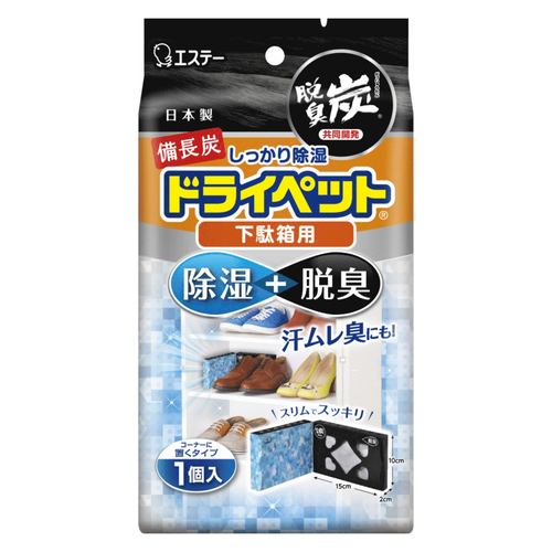 エステー 備長炭ドライペット 下駄箱用 95g 【日用消耗品】