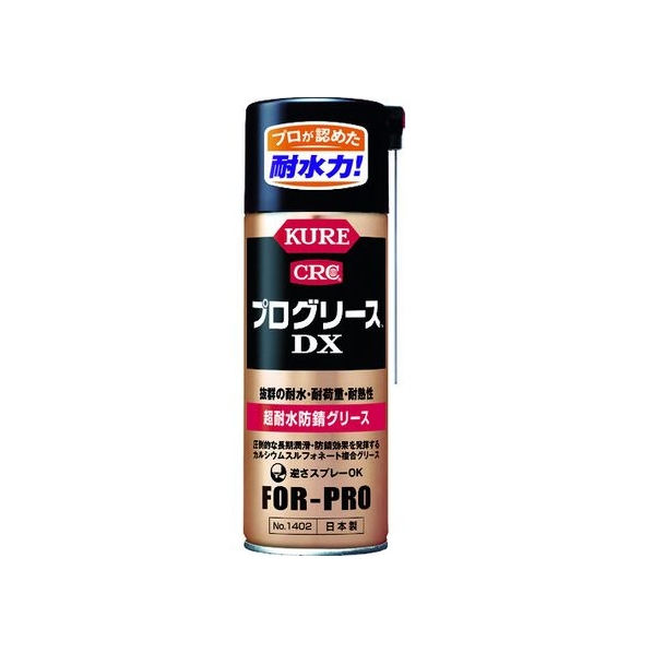 呉工業 超耐水防錆グリース プログリースDX 430ml FC554FK-7567723