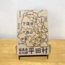 福島県平田村パズル