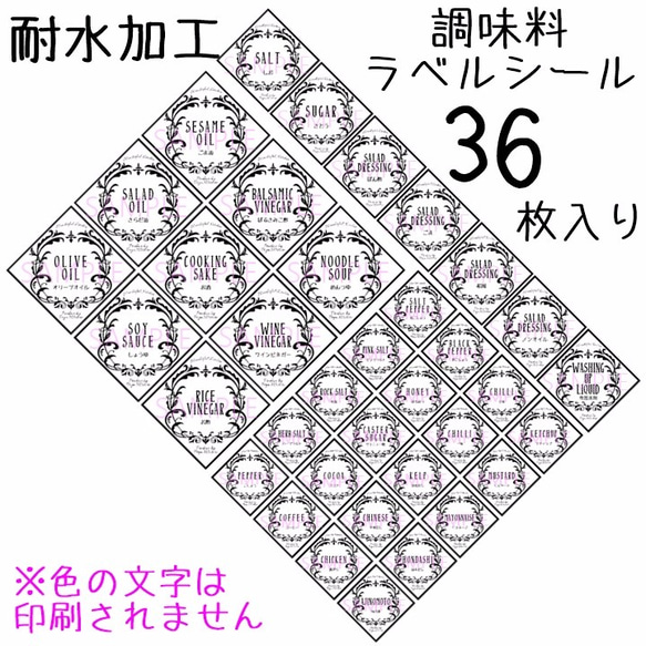 ラベルシール　耐水加工　調味料　ひし型クラッシック　J