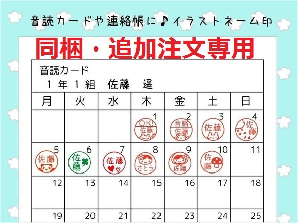 ＊同梱・追加注文専用＊注文済み商品と同時発送の場合のみご利用いただけます。