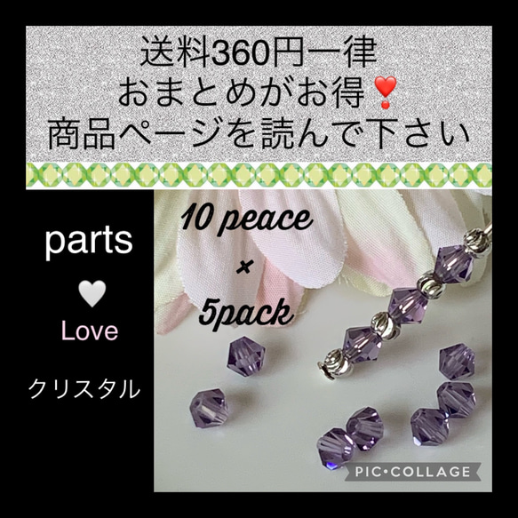 オーストリア　クリスタルAAA ソロバンカット4mm 【50個】