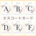 No.200～203エスコートカード　テーブルナンバーウェルカムスペースセットまとめ売りウェルカムボード芳名帳ゲストブックゲストカード結婚式受付サインセットウェディング小物