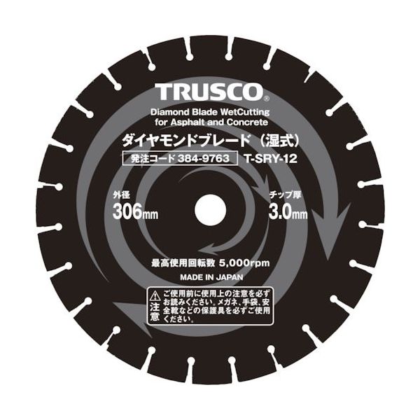 トラスコ中山 TRUSCO 湿式コンクリート・アスファルト兼用ダイヤモンドブレード 14インチ T-SRY-14 1枚 384-9762（直送品）