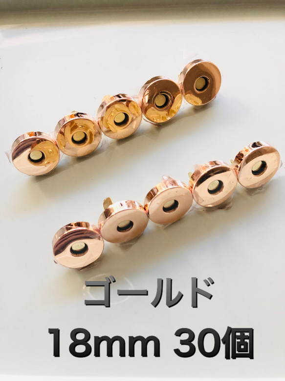 差込式マグネットホック 金古美アンティークゴールド 30組18mm