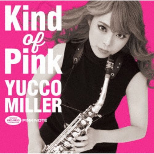 【CD】ユッコ・ミラー ／ Kind of Pink(通常盤)