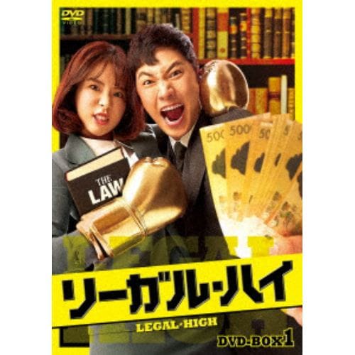 【DVD】リーガル・ハイ BOX1