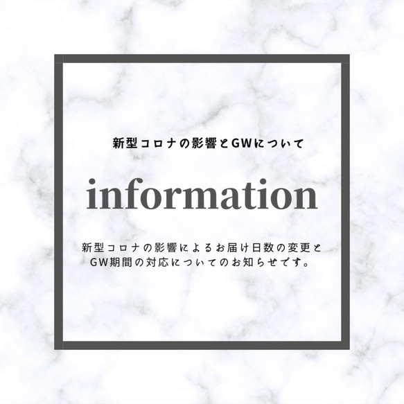 「コロナウイルスの影響」と「GW」について