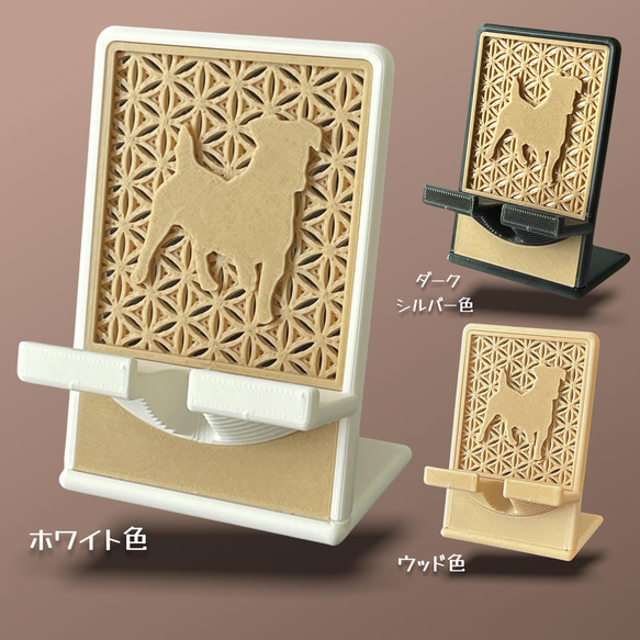 ジャックラッセルテリア スマホスタンド 【箱入り】