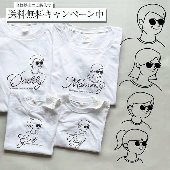 【家族リンクコーデTシャツ・ホワイト】|お揃い|マタニティフォト|親子コーデ|ファミリーフォト|名入れTシャツ|イラスト