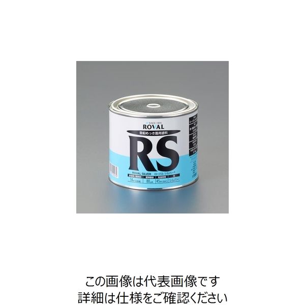 エスコ 3.5kg [油性]錆止め塗料(シルバージンクリッチ) EA942DR-17 1個（直送品）