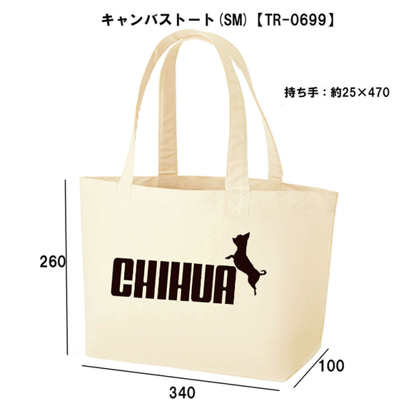 キャンバストートチワワ犬★パロディ面白いおもしろネタ送料無料・新品サブバッグBAGお弁当かばん【TR-0699】