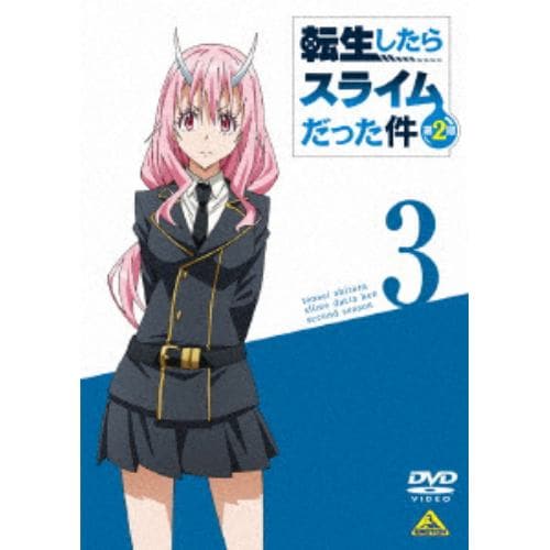 【DVD】転生したらスライムだった件 第2期(3)