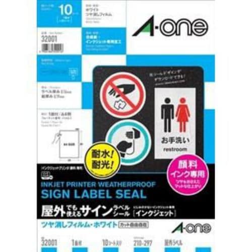 エーワン 32002 屋外でも使えるサインラベルシール インクジェット UVカット保護カバー付きタイプ 光沢フィルム・ホワイト A4 1面 3セット入