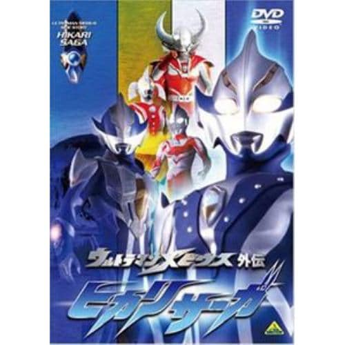 【DVD】ウルトラマンメビウス外伝 ヒカリサーガ