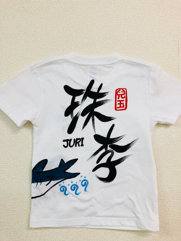 お名前Ｔシャツ ジョーズ