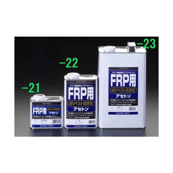 エスコ　（ＦＲＰ用）　ポリエステル