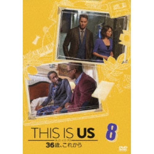 【DVD】 THIS IS US／ディス・イズ・アス 36歳、これから vol.8