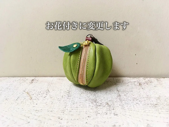 【受注製作（納期約1ヶ月）】りんごミニポーチ「pomme」青りんご（お花付き）