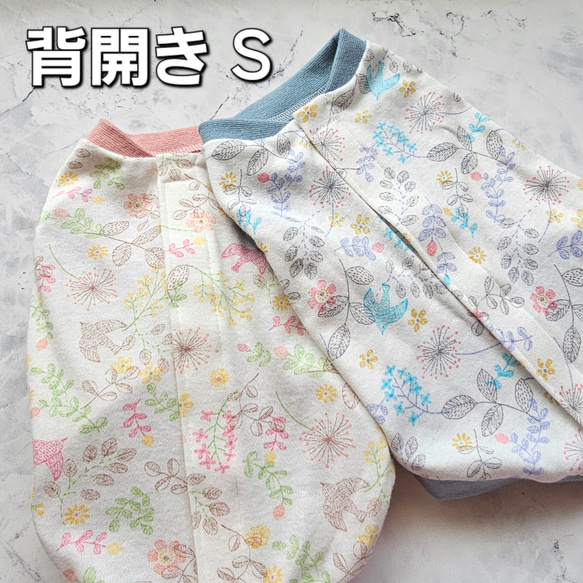 SALE【Sサイズ】背中開き　シニア犬も着やすい背開き服　犬服　鳥＆花柄　ブルー　ピンク　ハンドメイド　ベスト　介護犬