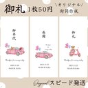 御車代 御礼 お車代 結婚式 封筒 万円袋 祝義袋 ウェディング ペーパーアイテム 心付け お礼 熨斗 水引 可愛い おしゃれ 披露宴 挙式