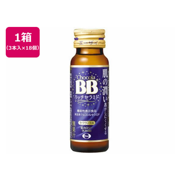 エーザイ チョコラBB リッチセラミド 50mL×54本 FCR7139