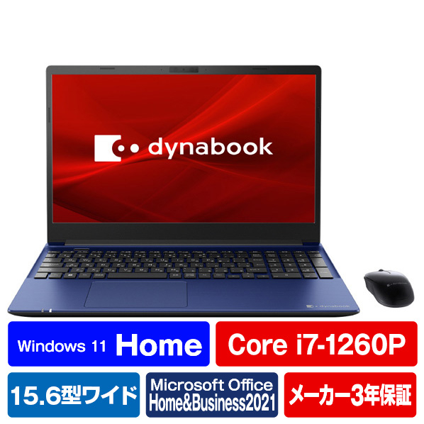 Dynabook ノートパソコン e angle select C7 プレシャスブルー P3C7VLEE