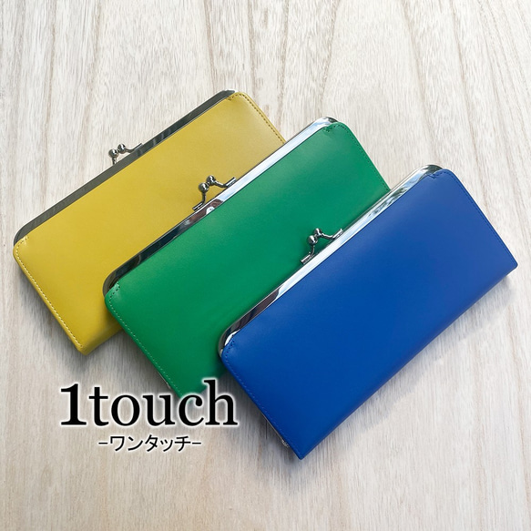 【SALE】【1TOUCH】スリム がま口財布 ガマ口財布 長財布 財布 レディース本革 レザー プレゼント 多収納