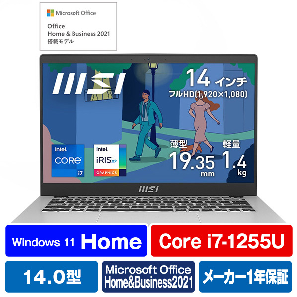 MSI ノートパソコン アーバンシルバー MODERN-14-C12M-603JP