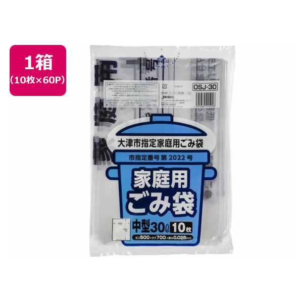 ジャパックス 大津市指定 ごみ袋 中 30L 10枚×60P FC437RG-OSJ30