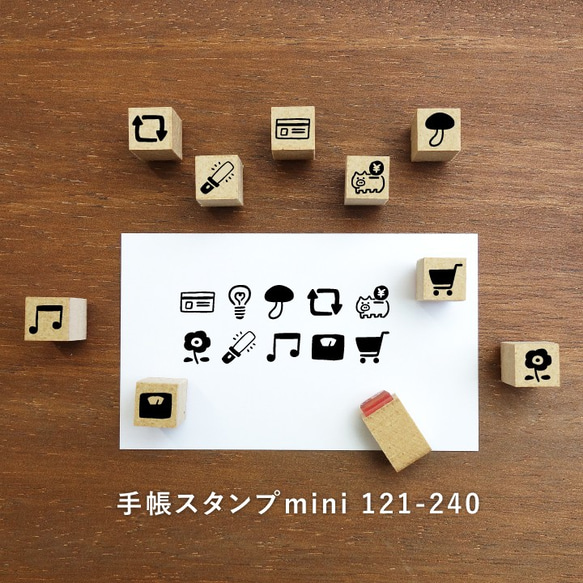 手帳スタンプmini 120種類から1個選べる 7mm（c-121-240）はんこ ハンコ スケジュールスタンプ