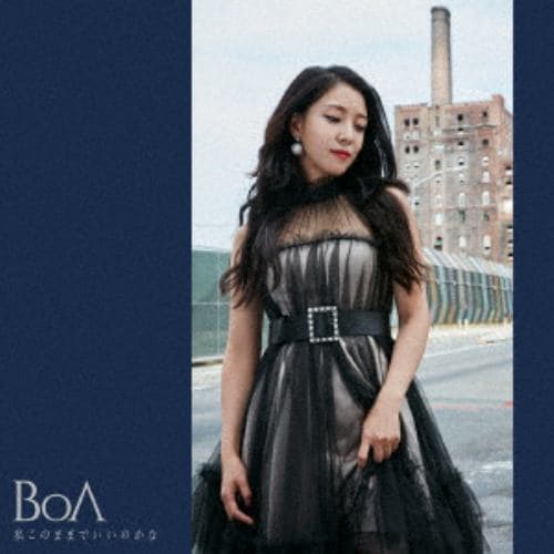 【CD】BoA ／ 私このままでいいのかな