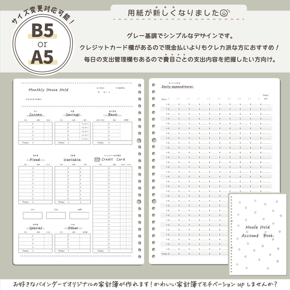 〚D04〛家計簿1年分✨毎日の支出を把握したい方向け＊オリジナル家計簿/ルーズリーフ家計簿/印字無料/サイズ変更可