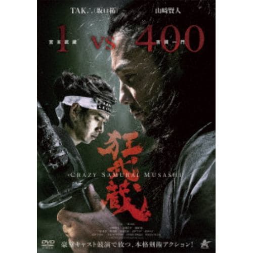 【DVD】狂武蔵