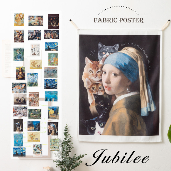 Jubilee ファブリックポスター タペストリー 名画にまぎれる猫 jubileepos6045art