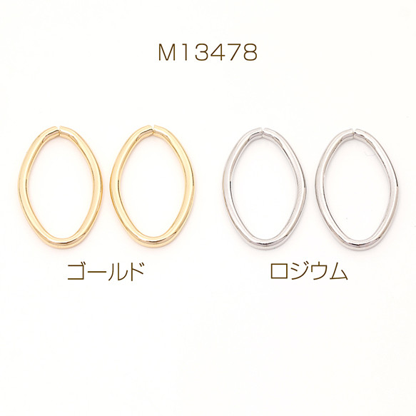 M13478-R 30個 デザイン丸カン オーバル 楕円形 約12×20mm 3 x（10ヶ）