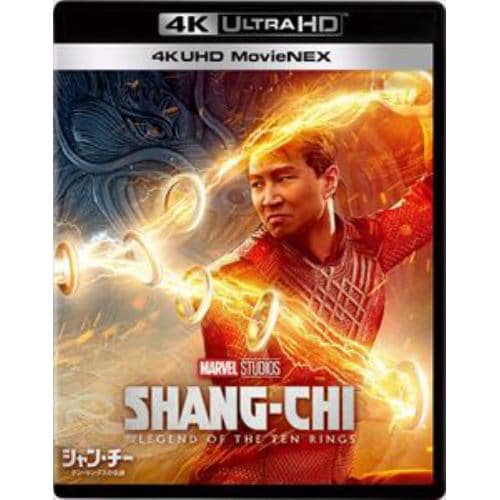 【4K ULTRA HD】シャン・チー／テン・リングスの伝説 4K UHD MovieNEX(4K ULTRA HD+3Dブルーレイ+ブルーレイ)