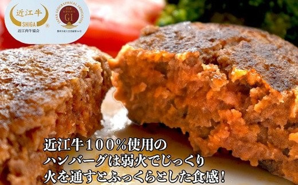 近江牛ハンバーグ