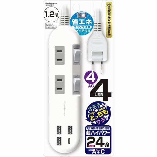 カシムラ AC-022 4AC4USB 3A+1C 24W 1.2m リバーシブル SW 自動識別 WH AC-022