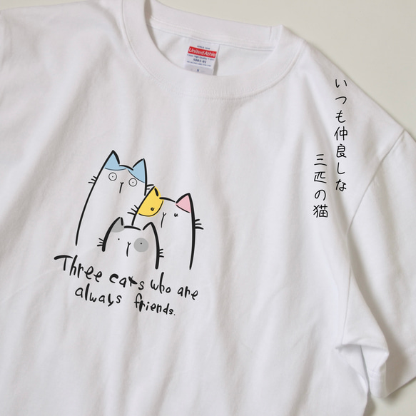 【三匹の猫】いつも仲良しな三匹の猫 Tシャツ