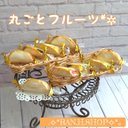 ✿190円～220円✿　丸ごとフルーツ✿*:・゜　ミニチュア