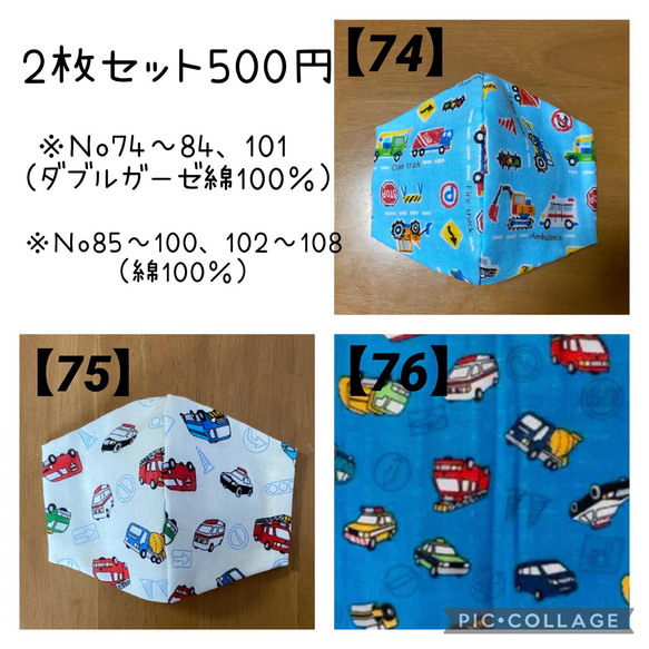 ⚠️オーダーページ★サイズ、裏地も選べる立体インナーマスク★2枚で500円★送料無料‼️